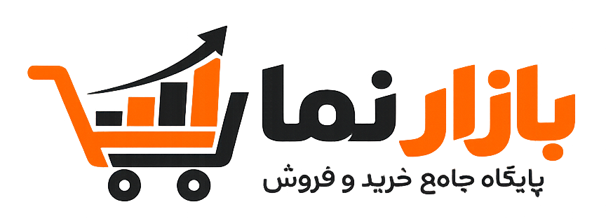 بازارنما